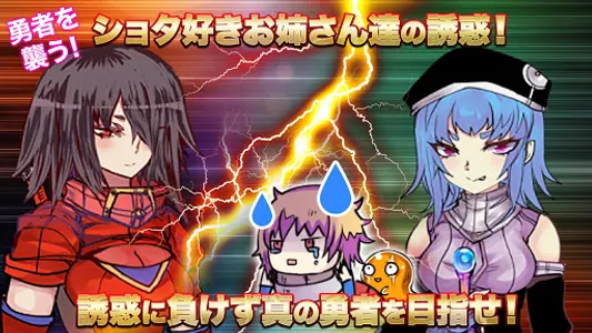 脱出ゲーム-究極の選択の勇者の伝説 screenshot 1