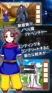 君が勇者になるために～クズ勇者たちに花束を～脱出ゲーム screenshot 1
