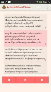 Kanakadhara Stotram screenshot 0