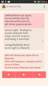 Kanakadhara Stotram screenshot 2