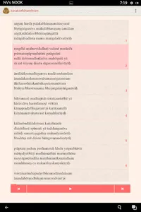 Kanakadhara Stotram screenshot 6
