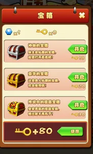 成语游戏 screenshot 3