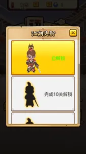 成语游戏 screenshot 6
