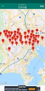日本地図Quiz 都道府県 screenshot 2