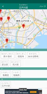 日本地図Quiz 都道府県 screenshot 3