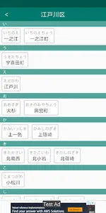 日本地図Quiz 都道府県 screenshot 4