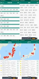 日本地価 screenshot 0