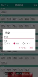 道の駅 screenshot 6