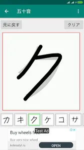 日本の語勉強 五十音 平仮名 片仮名 screenshot 1