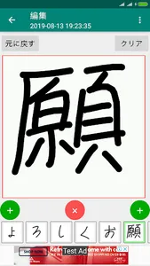 日本の語勉強 五十音 平仮名 片仮名 screenshot 2