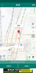 山手線 Yamanote Line screenshot 2