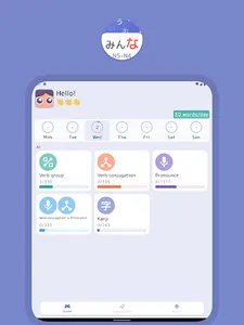 Japanese: Minna no nihongo screenshot 12