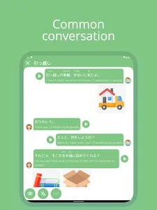 Japanese: Minna no nihongo screenshot 16