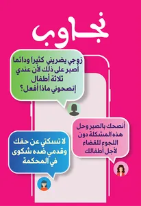 نجاوب Njawb screenshot 14
