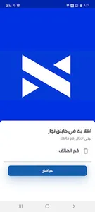 كابتن نجاز screenshot 0