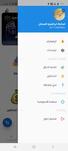 كابتن نجاز screenshot 1