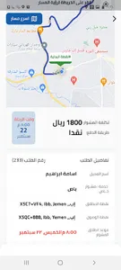 كابتن نجاز screenshot 2
