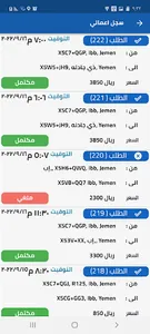 كابتن نجاز screenshot 4