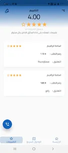كابتن نجاز screenshot 6