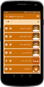 أناشيد إسلامية رائعة ومميزة  ب screenshot 7