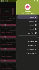 Moroccan flower screenshot 10