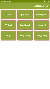 Moroccan flower screenshot 7