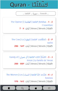 ߞߎ߬ߙߊ߬ߣߊ - القرآن - Nko Quran screenshot 0