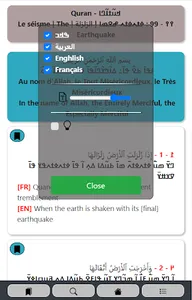 ߞߎ߬ߙߊ߬ߣߊ - القرآن - Nko Quran screenshot 10