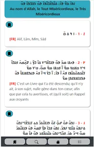 ߞߎ߬ߙߊ߬ߣߊ - القرآن - Nko Quran screenshot 11