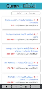 ߞߎ߬ߙߊ߬ߣߊ - القرآن - Nko Quran screenshot 14