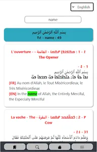 ߞߎ߬ߙߊ߬ߣߊ - القرآن - Nko Quran screenshot 2