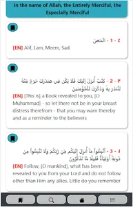 ߞߎ߬ߙߊ߬ߣߊ - القرآن - Nko Quran screenshot 5
