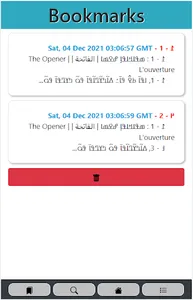 ߞߎ߬ߙߊ߬ߣߊ - القرآن - Nko Quran screenshot 6