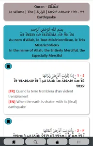 ߞߎ߬ߙߊ߬ߣߊ - القرآن - Nko Quran screenshot 9