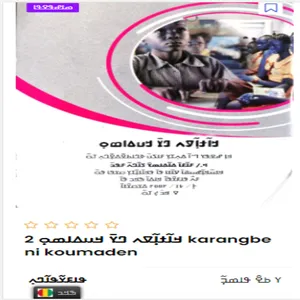 Nko lawourouki deh screenshot 13