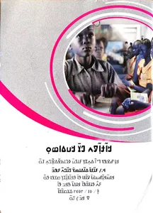 Nko lawourouki deh screenshot 14