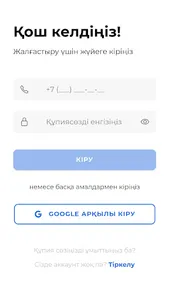 EduHelp подготовка к НКТ, ЕНТ. screenshot 14