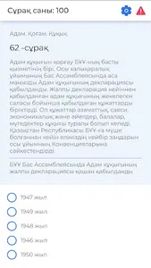 EduHelp подготовка к НКТ, ЕНТ. screenshot 17
