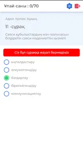 EduHelp подготовка к НКТ, ЕНТ. screenshot 19