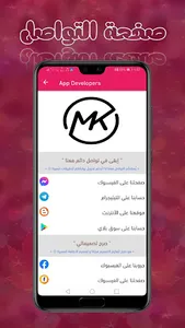 رواية عشق المراد screenshot 0