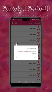 رواية عشق المراد screenshot 6