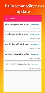 NMView-Commodity Markets News screenshot 14