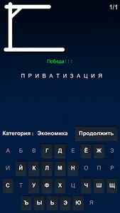 Виселица nn5n screenshot 8