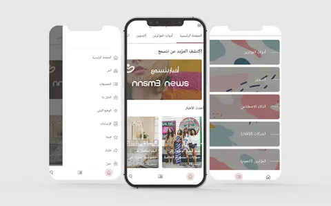 Nnsm3 Blog-مدونة ننسمع screenshot 2