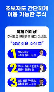 외국인 매집 포착기 - 외국계 증권사의 매집종목과 통계 screenshot 1