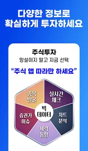 외국인 매집 포착기 - 외국계 증권사의 매집종목과 통계 screenshot 2