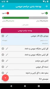 نوعروس، جهیزیه و عروسی screenshot 4