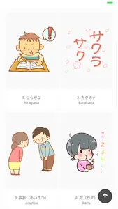 Start Japanese screenshot 0