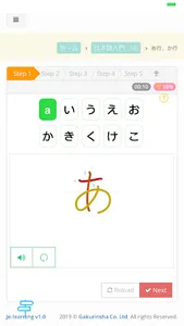 Start Japanese screenshot 2
