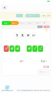 Start Japanese screenshot 3